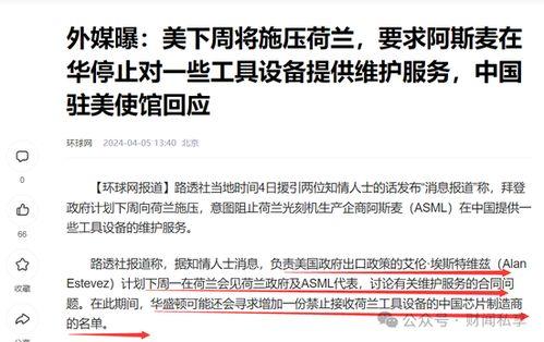 美国近期事件爆料新闻报道,揭秘真相与争议焦点 第3张 美国近期事件爆料新闻报道,揭秘真相与争议焦点 第3张