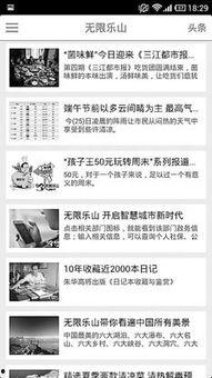 乐山最新爆料新闻报道网,揭秘城市热点事件背后的真相  第3张